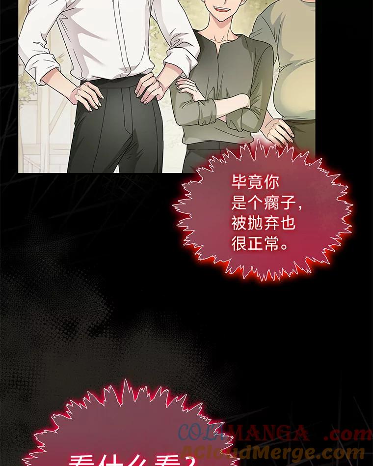 《作为执着侍从活下去》30.履行我的诺言 第13页