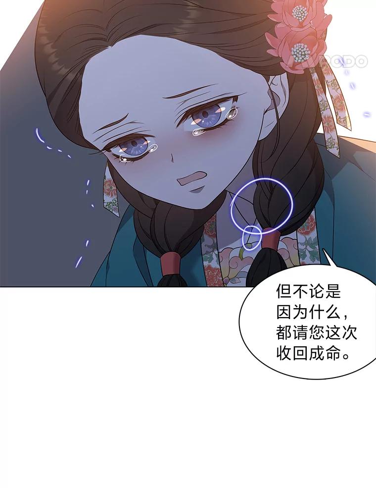 《魅惑狐狸》31.隐忍的示狐 第126页