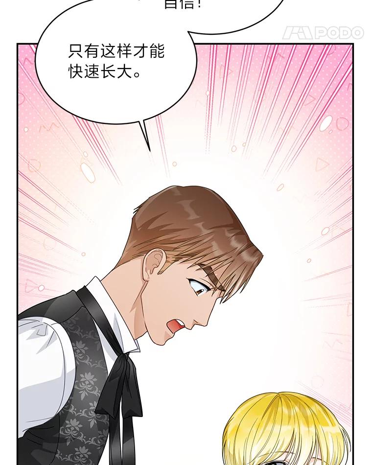 《作为执着侍从活下去》30.履行我的诺言 第67页