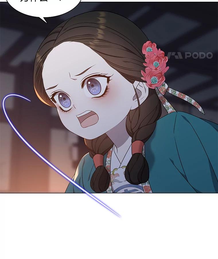 《魅惑狐狸》31.隐忍的示狐 第119页