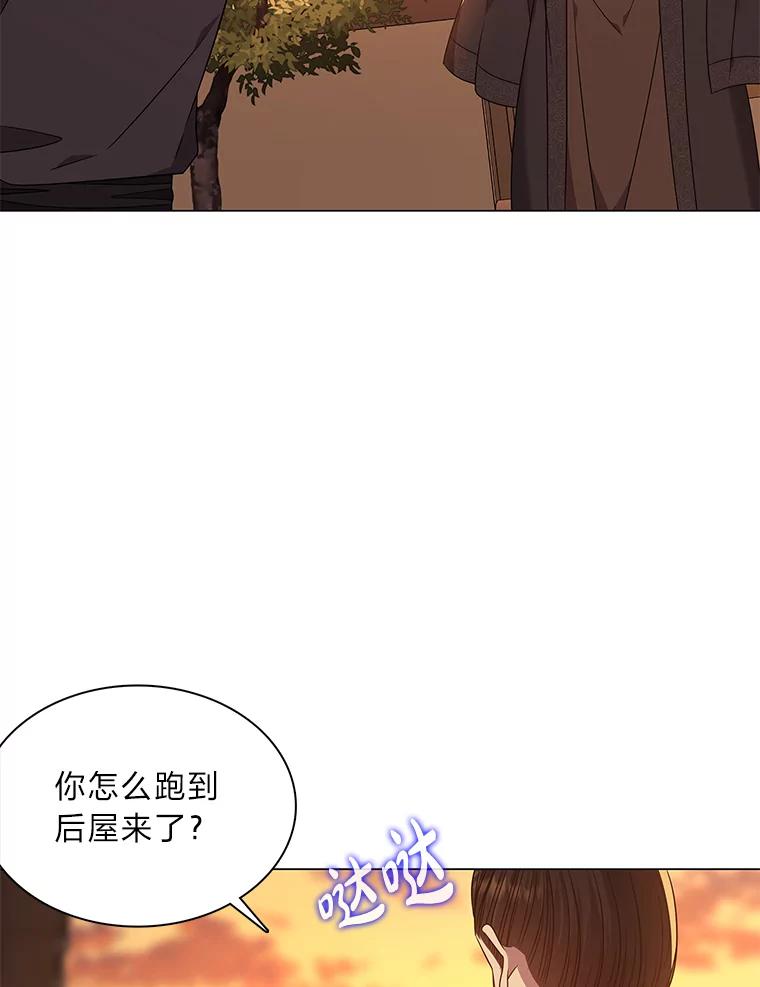 《魅惑狐狸》31.隐忍的示狐 第30页
