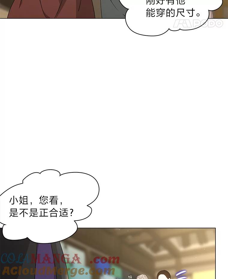 《魅惑狐狸》32.真正的罪魁祸首 第73页