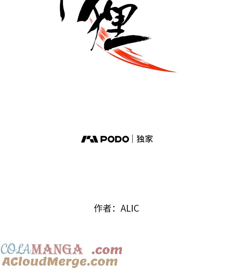 《魅惑狐狸》32.真正的罪魁祸首 第53页