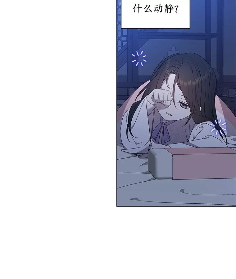 《魅惑狐狸》32.真正的罪魁祸首 第111页