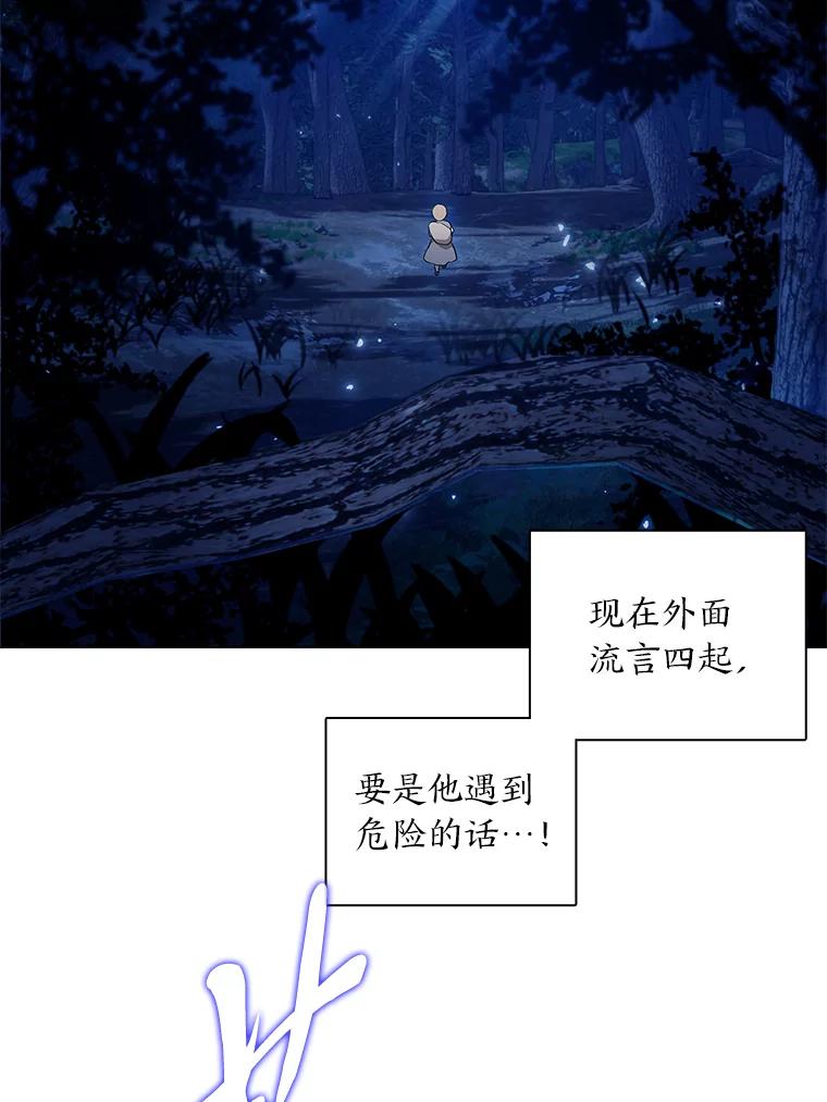 《魅惑狐狸》32.真正的罪魁祸首 第126页