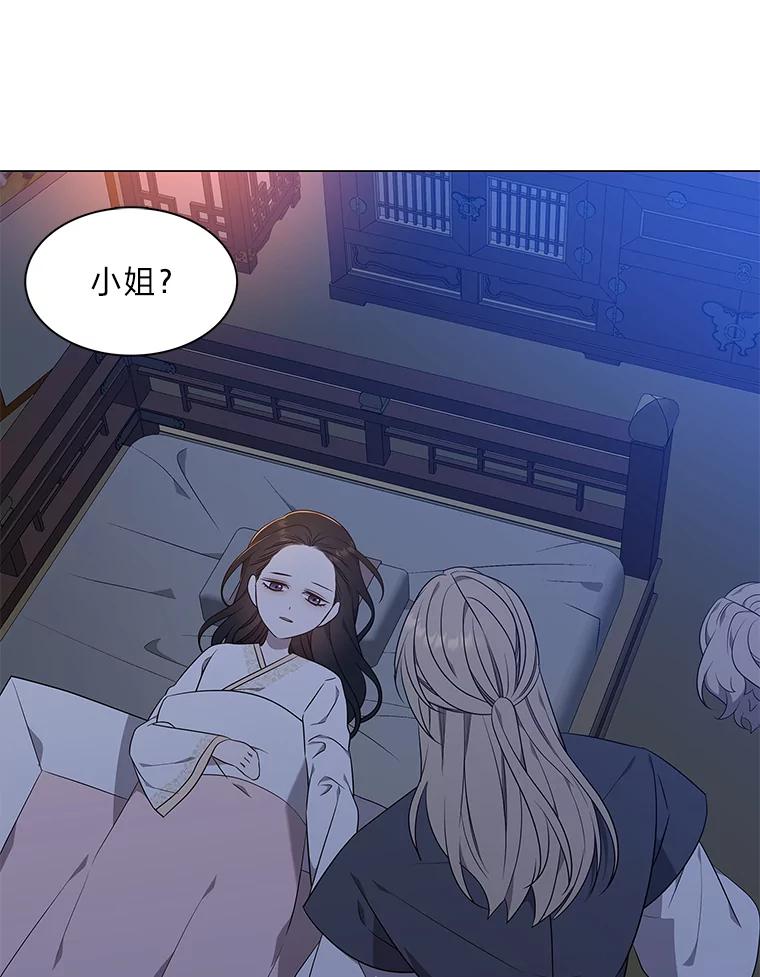 《魅惑狐狸》32.真正的罪魁祸首 第23页