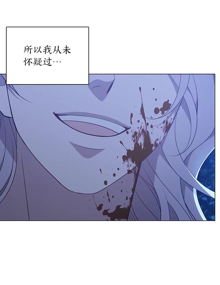 《魅惑狐狸》32.真正的罪魁祸首 第170页