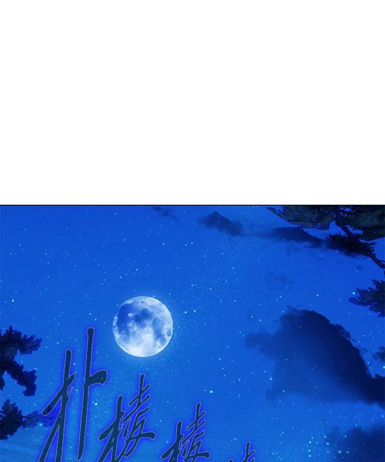 《魅惑狐狸》32.真正的罪魁祸首 第142页