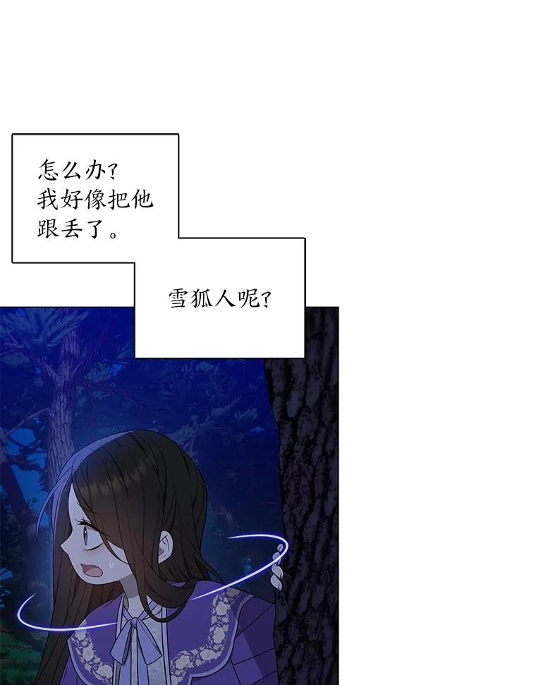 《魅惑狐狸》32.真正的罪魁祸首 第134页