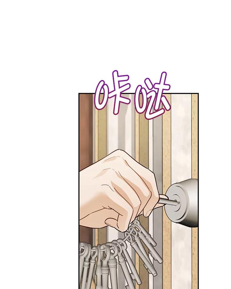 《作为执着侍从活下去》31.第三项测试 第58页