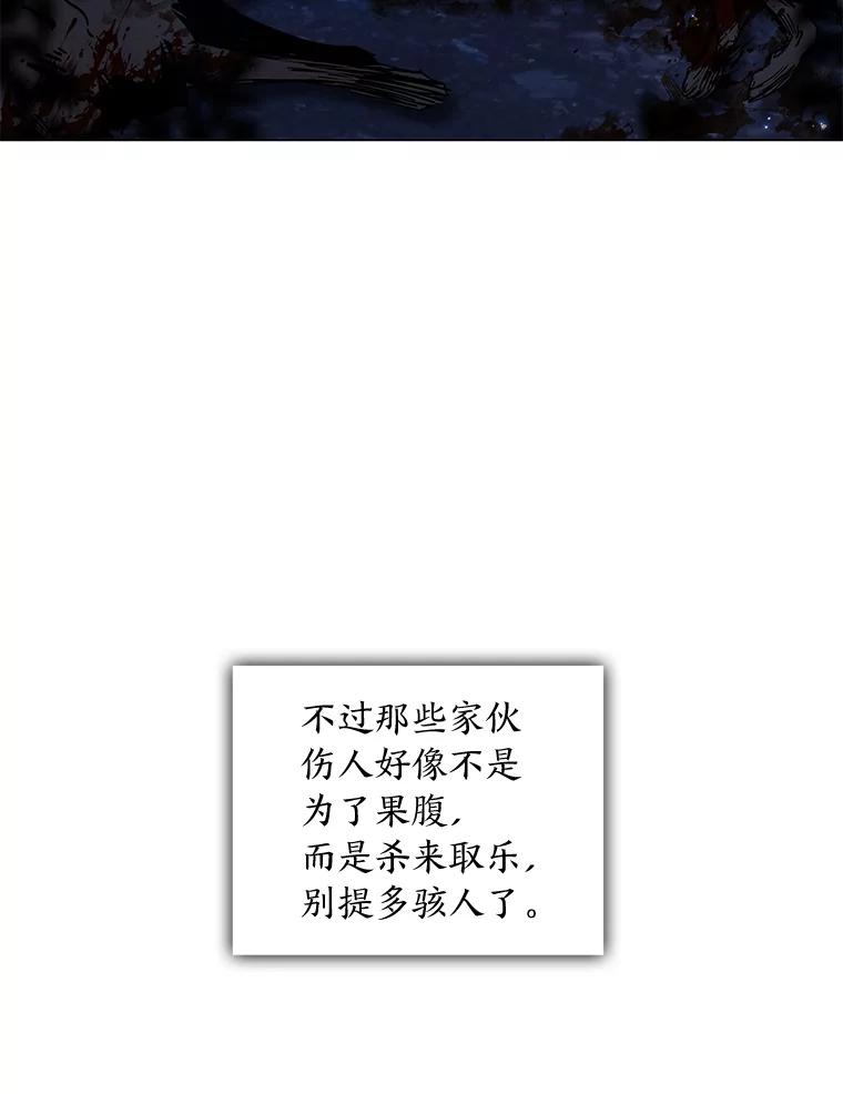 《魅惑狐狸》32.真正的罪魁祸首 第164页