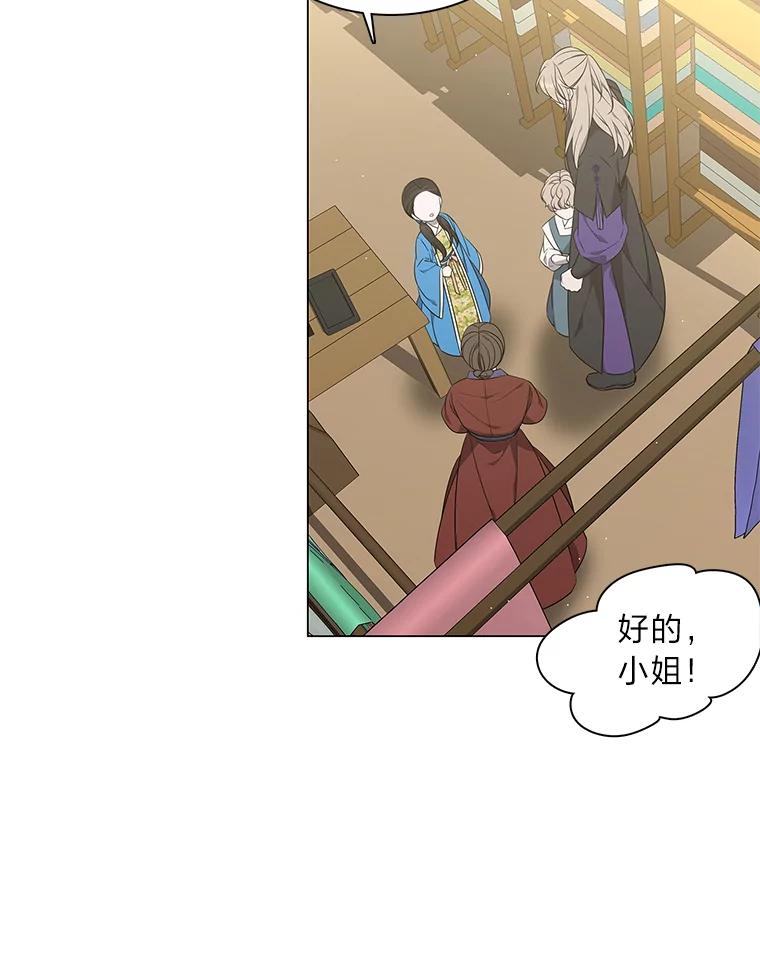 《魅惑狐狸》32.真正的罪魁祸首 第78页