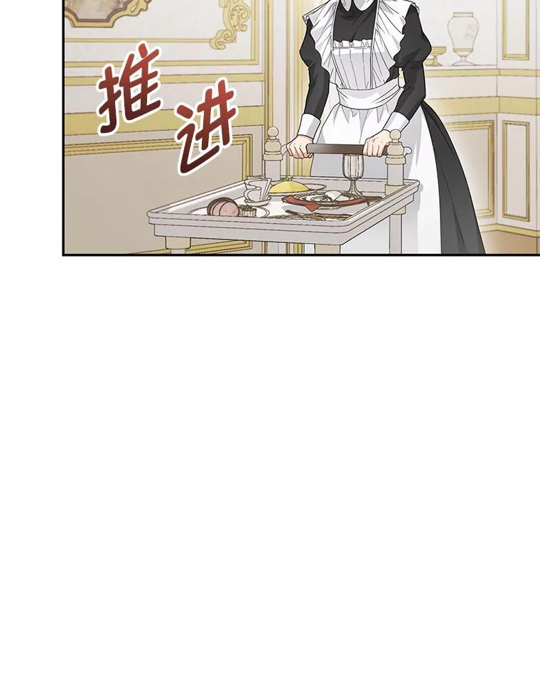 《作为执着侍从活下去》31.第三项测试 第16页