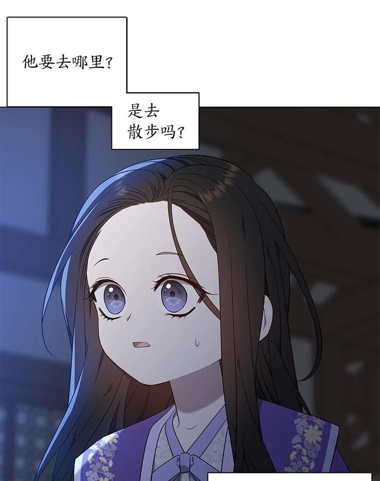 《魅惑狐狸》32.真正的罪魁祸首 第116页