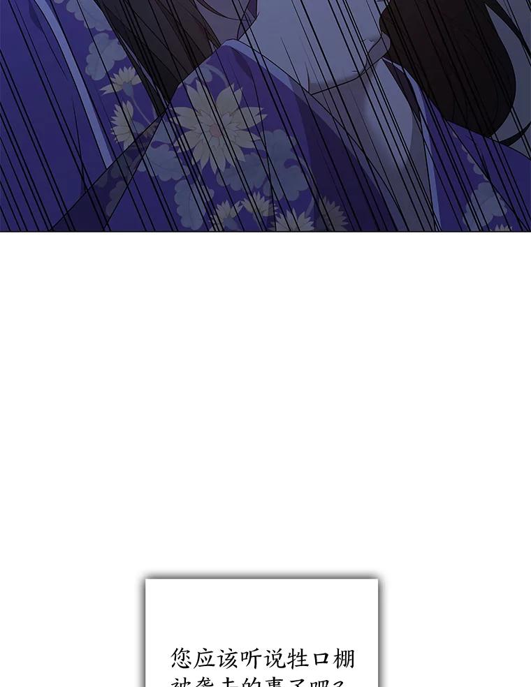 《魅惑狐狸》32.真正的罪魁祸首 第159页