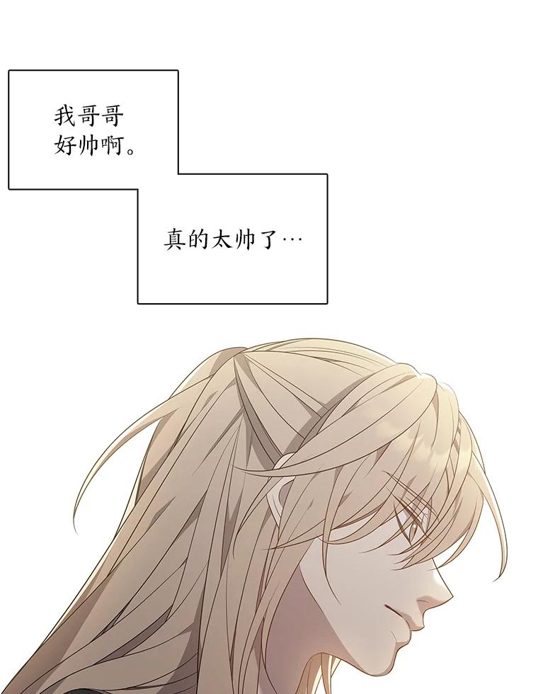 《魅惑狐狸》32.真正的罪魁祸首 第84页