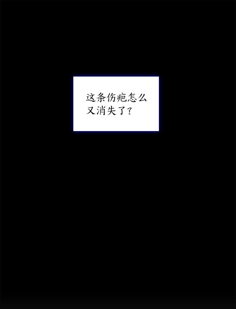 《魅惑狐狸》32.真正的罪魁祸首 第62页