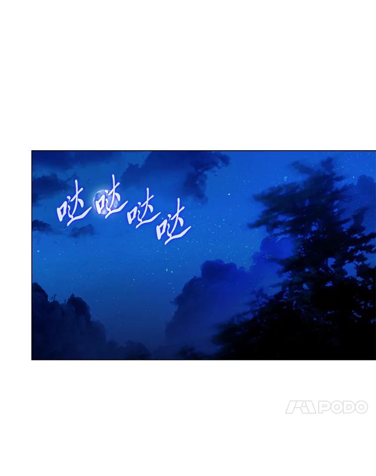 《魅惑狐狸》32.真正的罪魁祸首 第120页