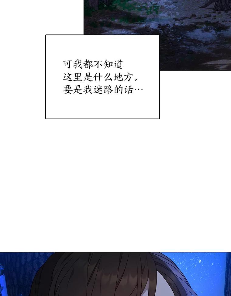 《魅惑狐狸》32.真正的罪魁祸首 第136页