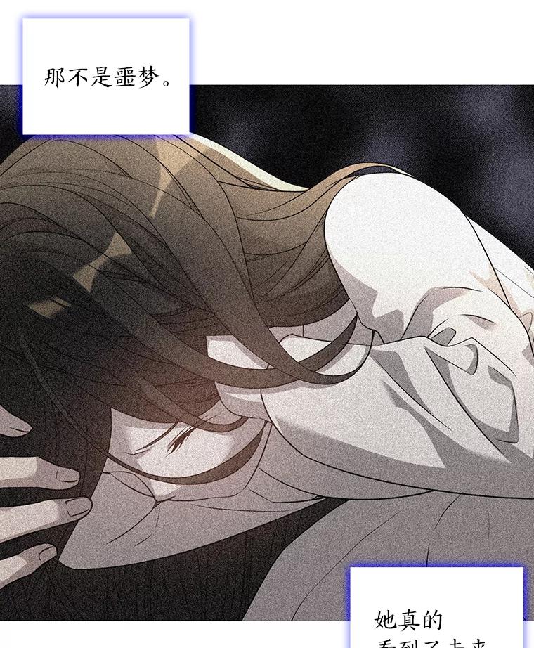 《魅惑狐狸》32.真正的罪魁祸首 第47页
