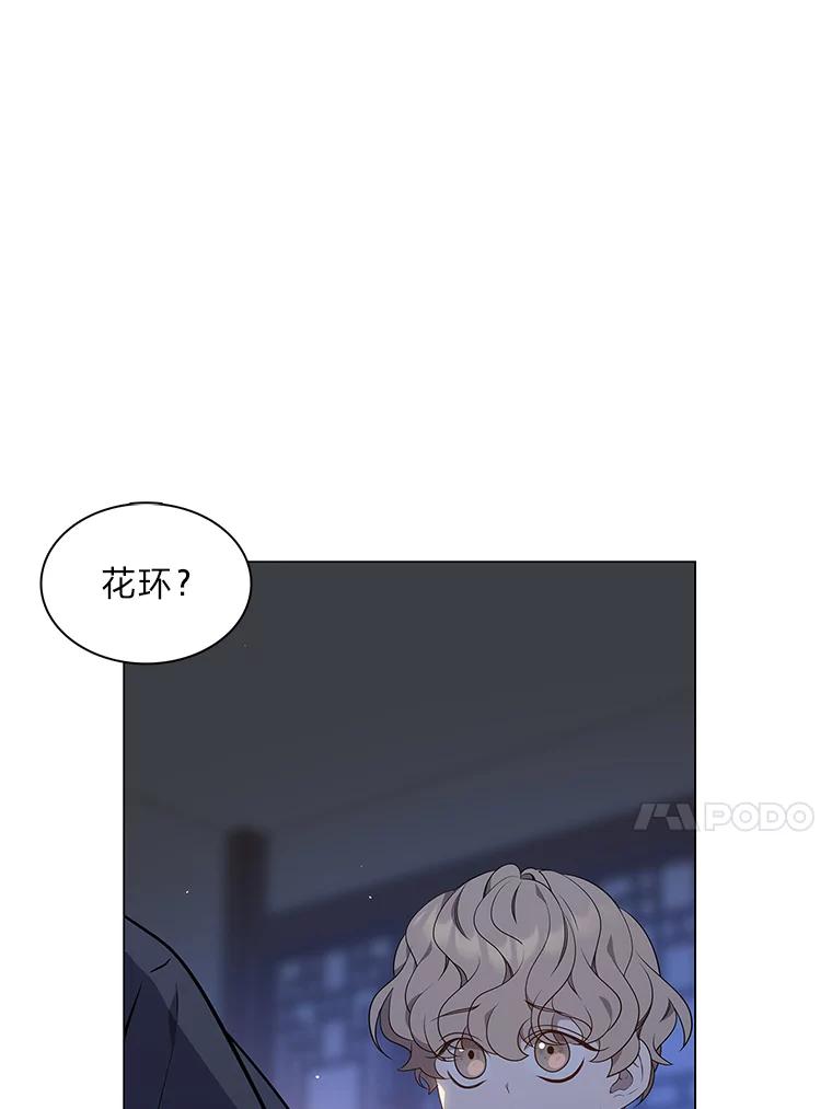 《魅惑狐狸》32.真正的罪魁祸首 第10页