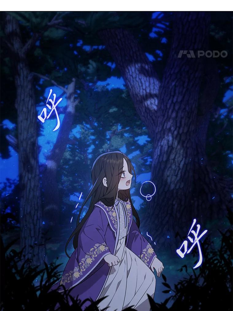 《魅惑狐狸》32.真正的罪魁祸首 第124页