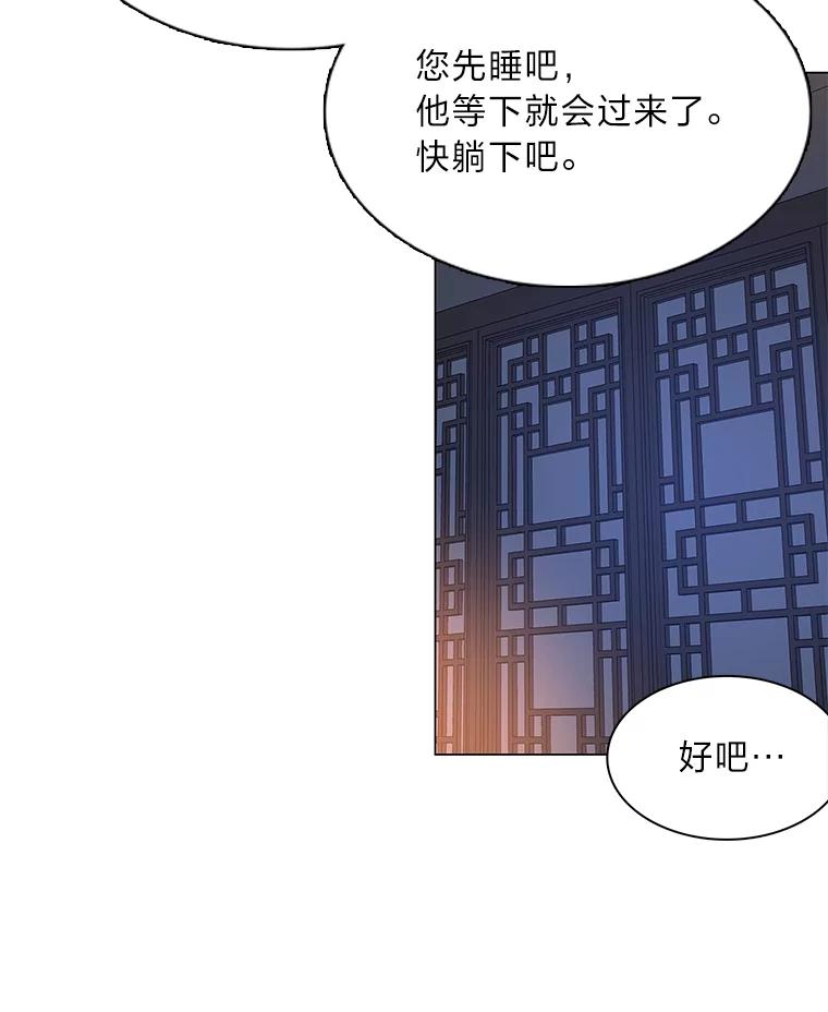 《魅惑狐狸》32.真正的罪魁祸首 第107页