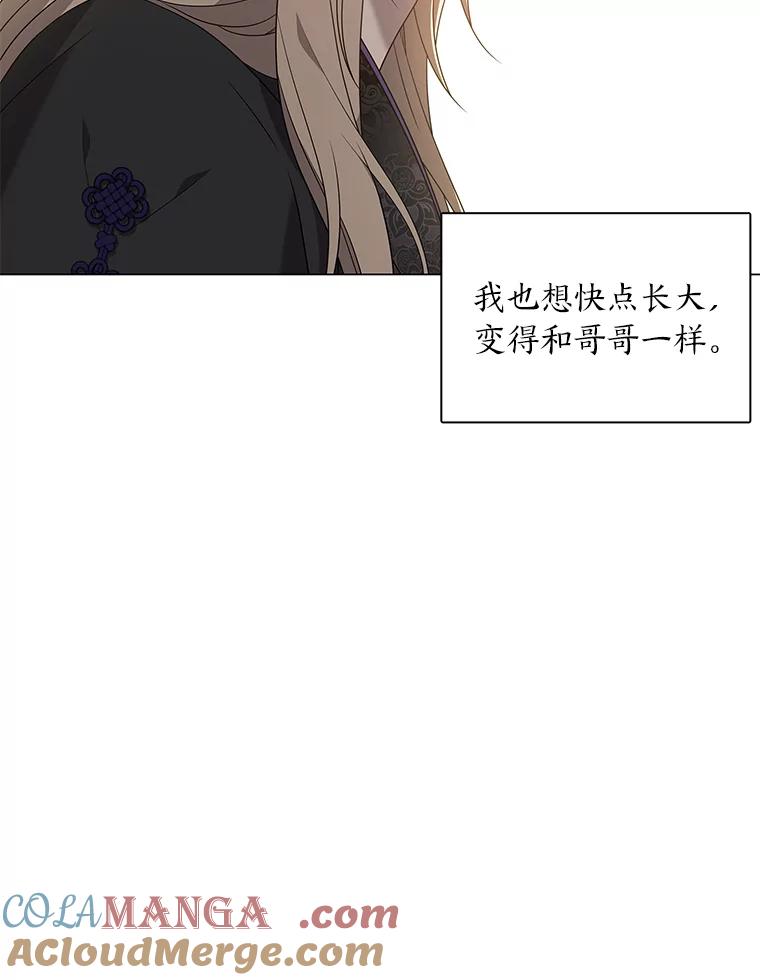 《魅惑狐狸》32.真正的罪魁祸首 第85页