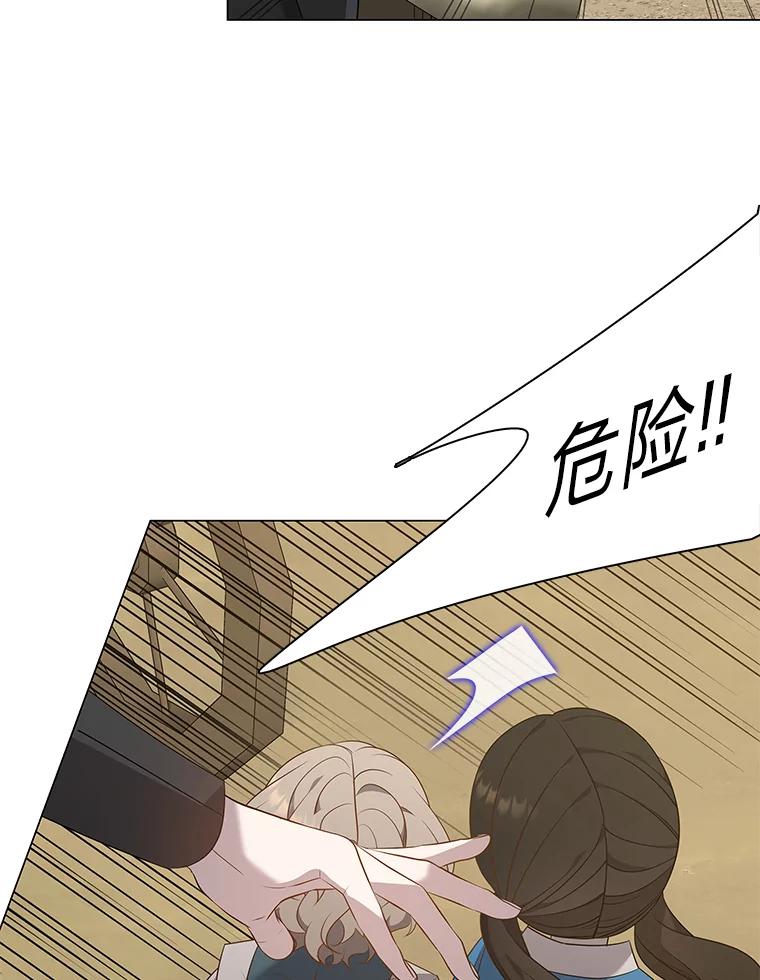 《魅惑狐狸》32.真正的罪魁祸首 第88页