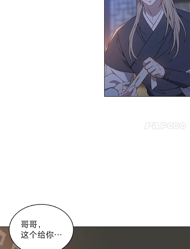 《魅惑狐狸》32.真正的罪魁祸首 第7页