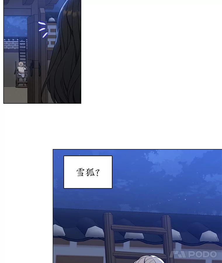 《魅惑狐狸》32.真正的罪魁祸首 第114页