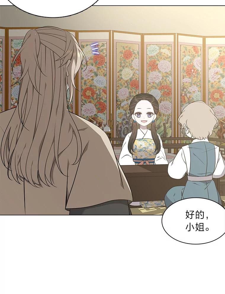 《魅惑狐狸》32.真正的罪魁祸首 第67页