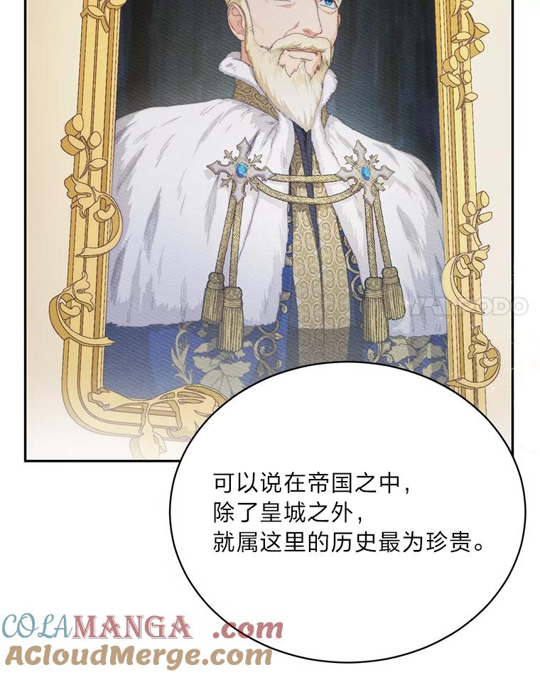 《作为执着侍从活下去》31.第三项测试 第69页