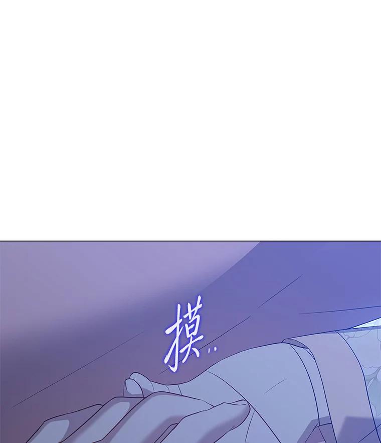《魅惑狐狸》32.真正的罪魁祸首 第19页