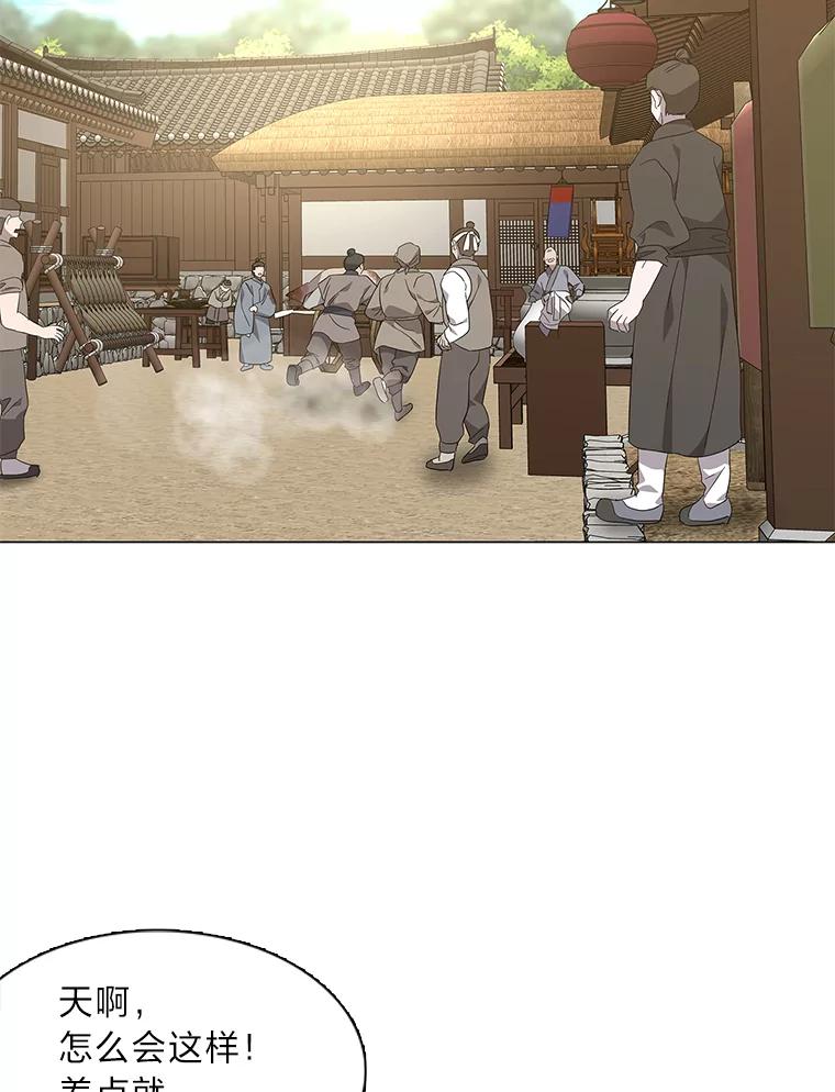 《魅惑狐狸》32.真正的罪魁祸首 第94页