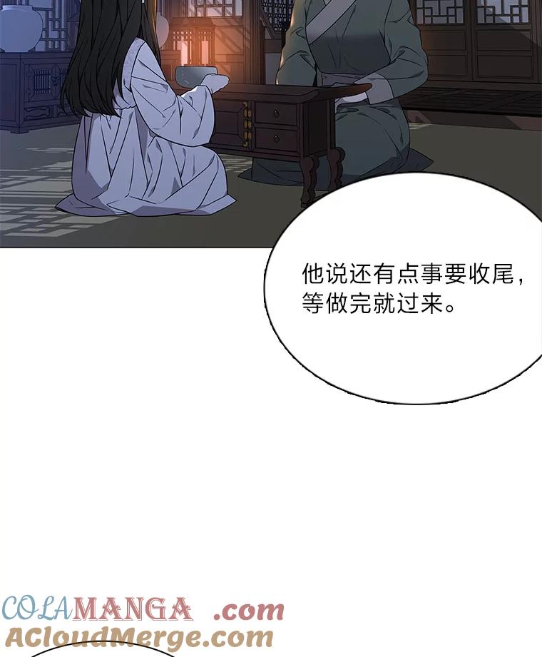 《魅惑狐狸》32.真正的罪魁祸首 第105页
