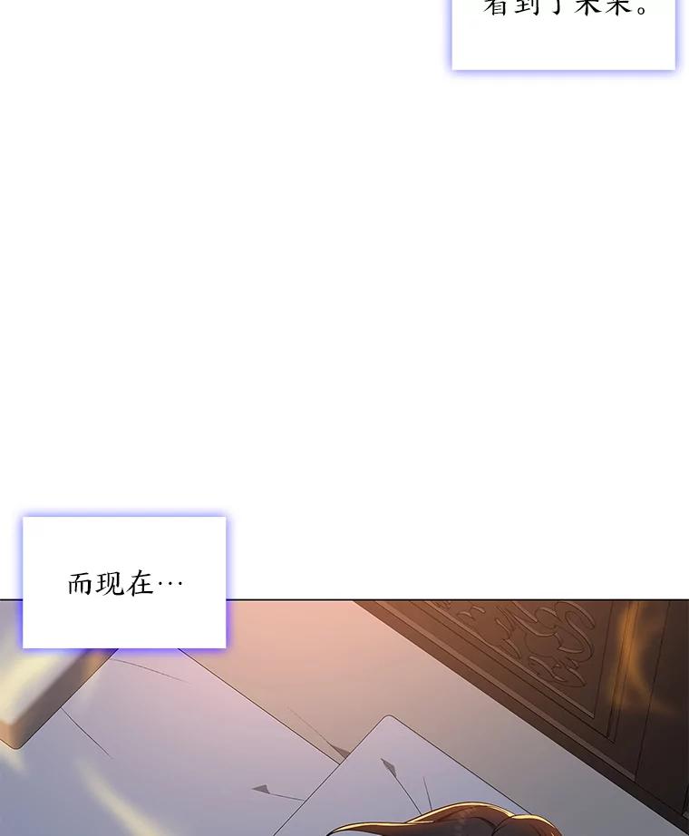 《魅惑狐狸》32.真正的罪魁祸首 第48页