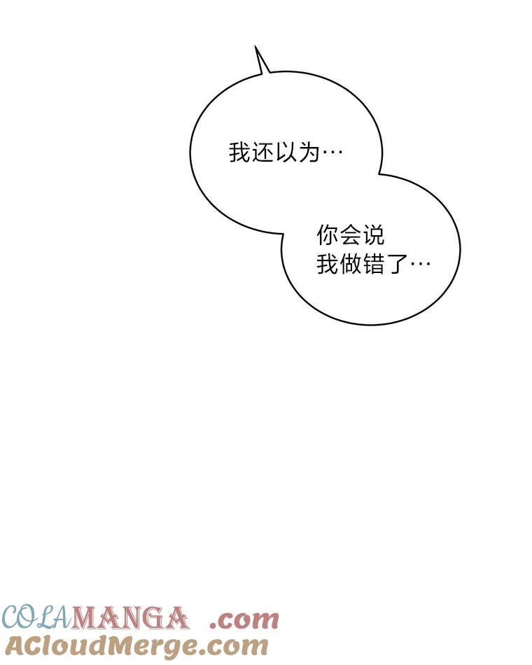 《作为执着侍从活下去》31.第三项测试 第9页