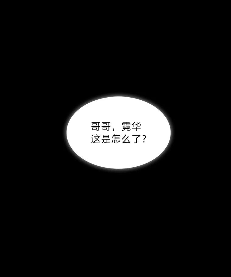 《魅惑狐狸》32.真正的罪魁祸首 第40页