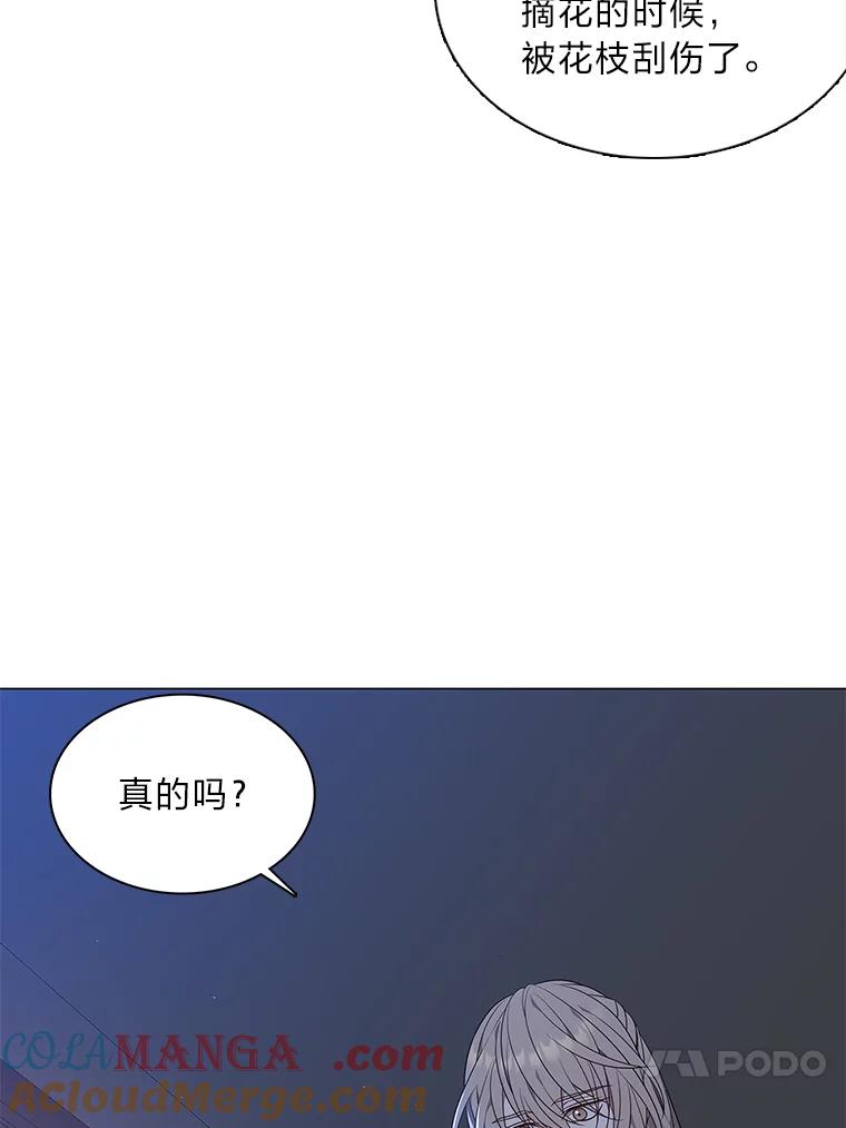 《魅惑狐狸》32.真正的罪魁祸首 第13页