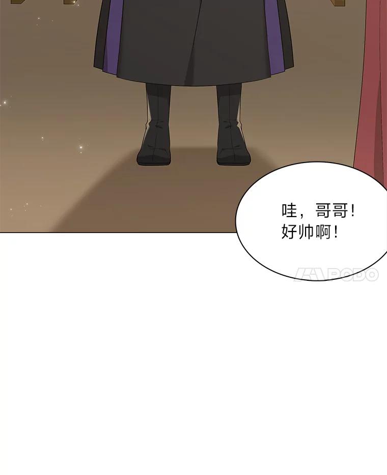 《魅惑狐狸》32.真正的罪魁祸首 第76页