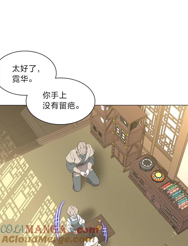 《魅惑狐狸》32.真正的罪魁祸首 第65页