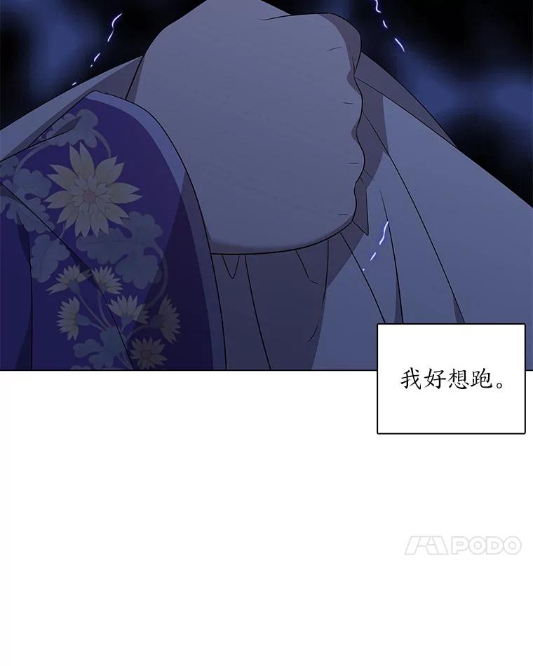 《魅惑狐狸》32.真正的罪魁祸首 第147页
