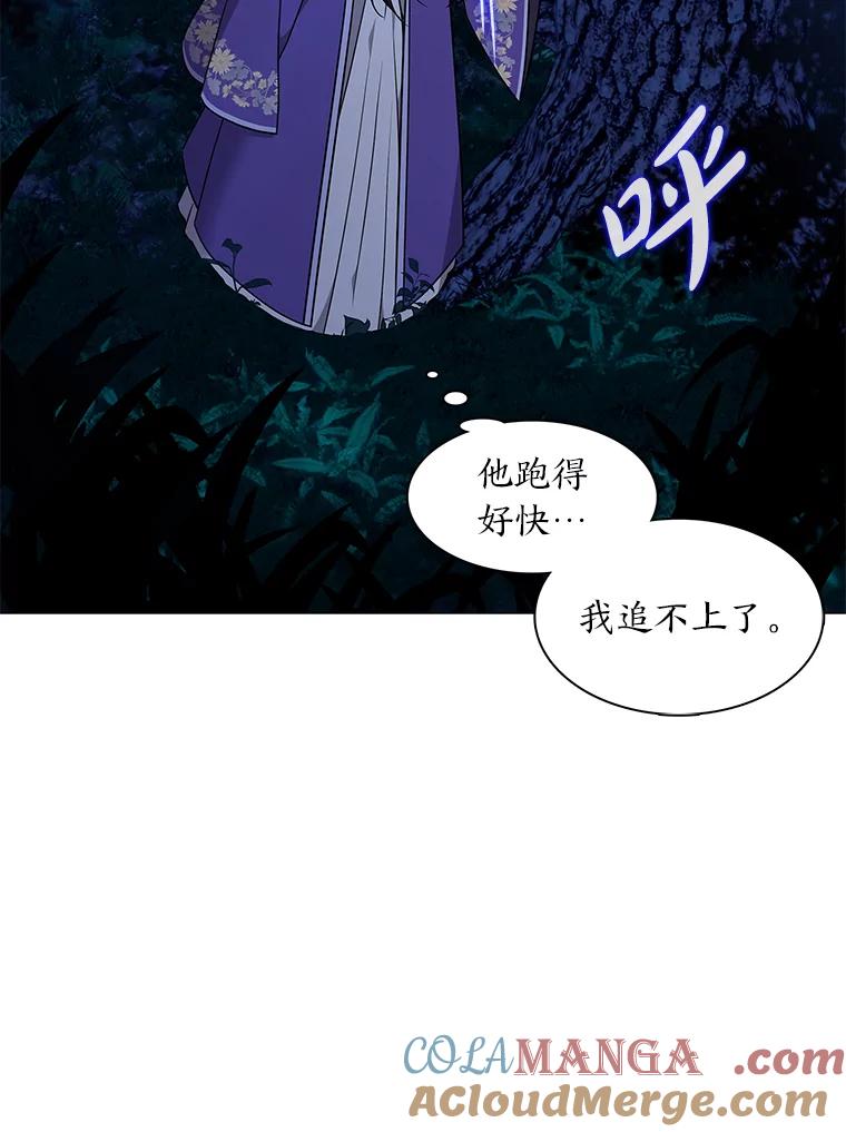《魅惑狐狸》32.真正的罪魁祸首 第129页
