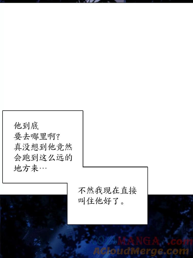《魅惑狐狸》32.真正的罪魁祸首 第125页