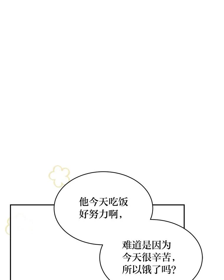 《作为执着侍从活下去》31.第三项测试 第30页