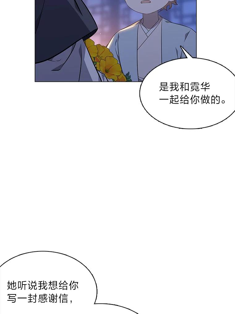 《魅惑狐狸》32.真正的罪魁祸首 第11页