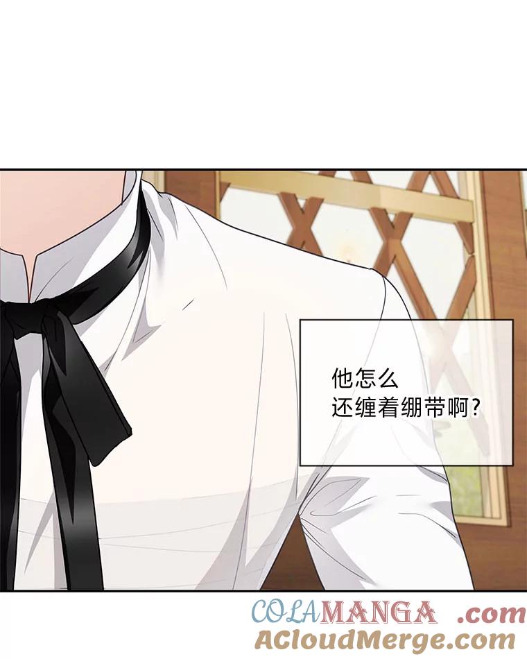 《作为执着侍从活下去》31.第三项测试 第105页