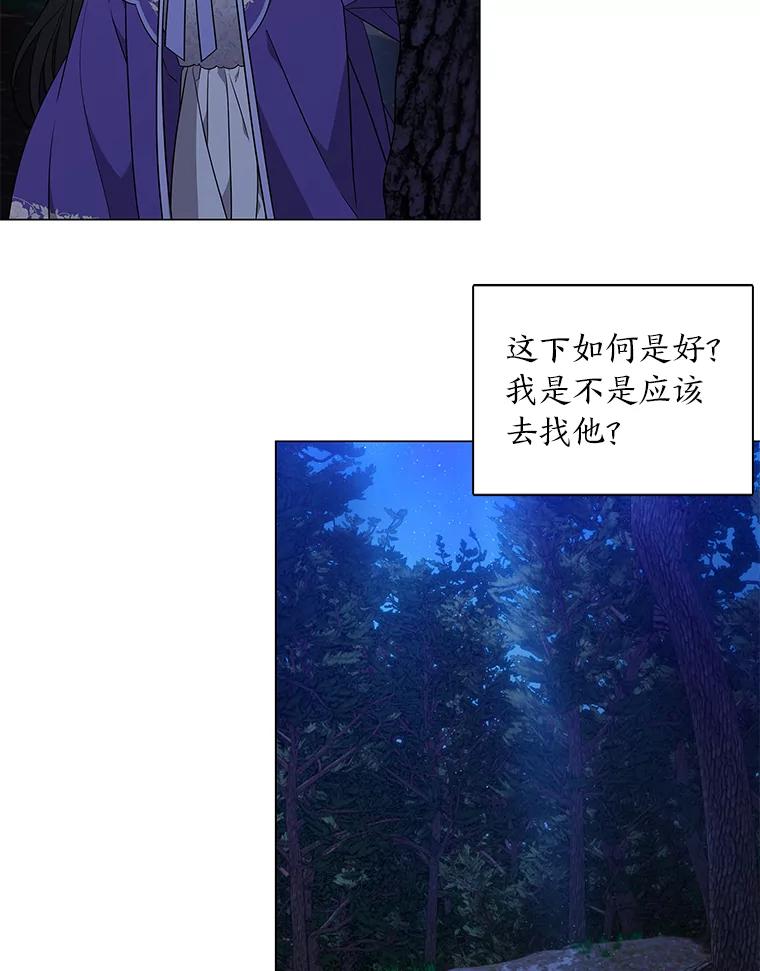《魅惑狐狸》32.真正的罪魁祸首 第135页