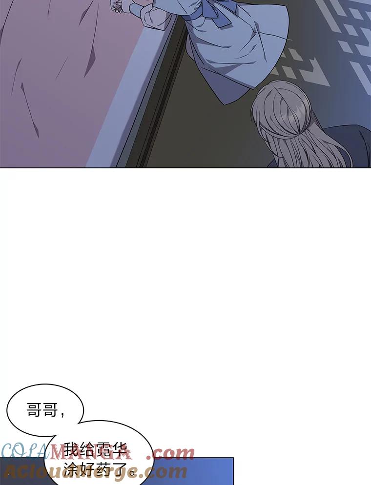 《魅惑狐狸》32.真正的罪魁祸首 第5页